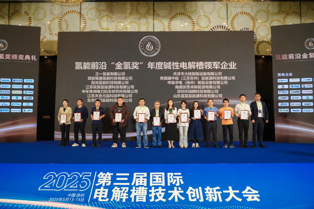 Trina Green Hydrogen won the "Golden Hydrogen Award" for Leading Enterprise in Alkaline Electrolysis Cells of the Year