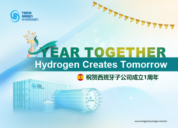 西班牙公司成立一周年：从马德里出发，迈入全球化高速发展阶段