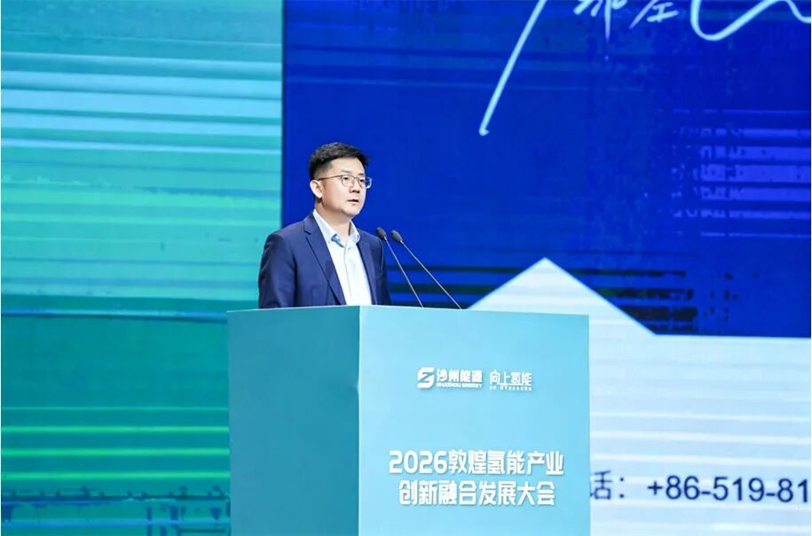 丝路氢能盛宴！探索西部绿氢高质量发展新路径